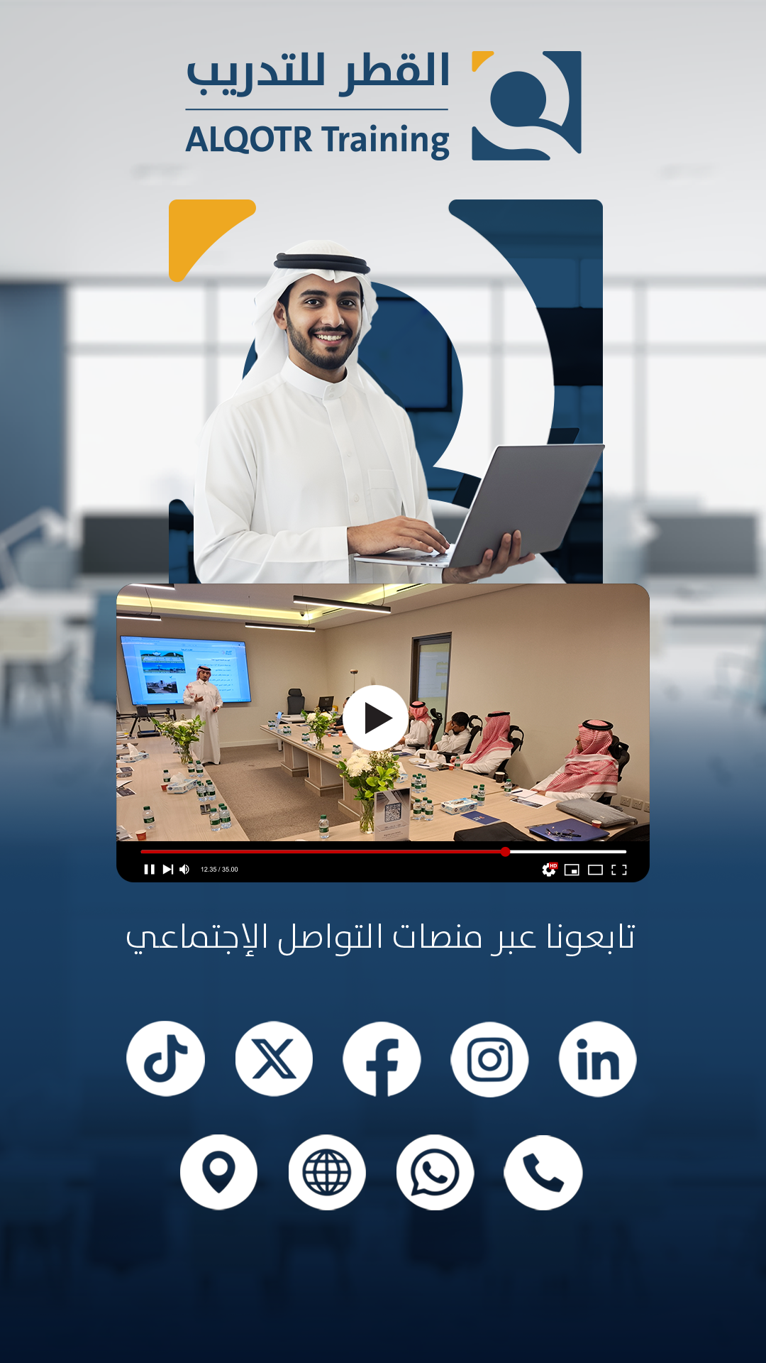 القطر 25 | اكتشف رحلتنا خلال 25 عاماً